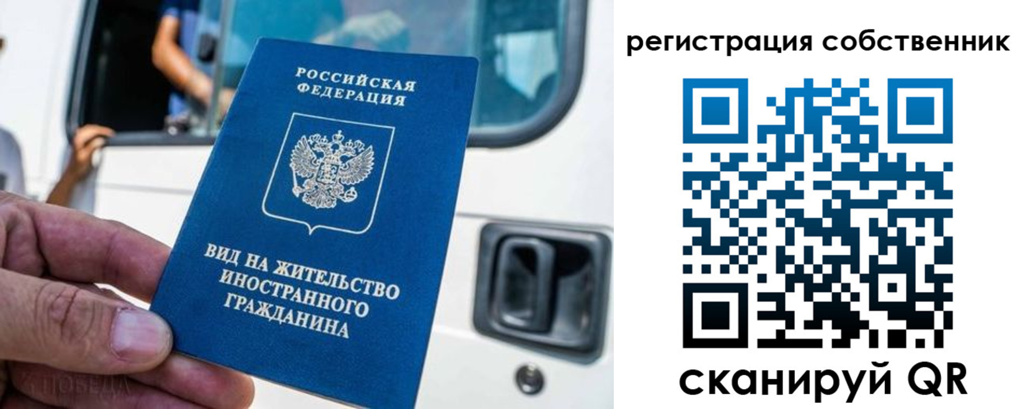 прописка для работы в Кропоткине