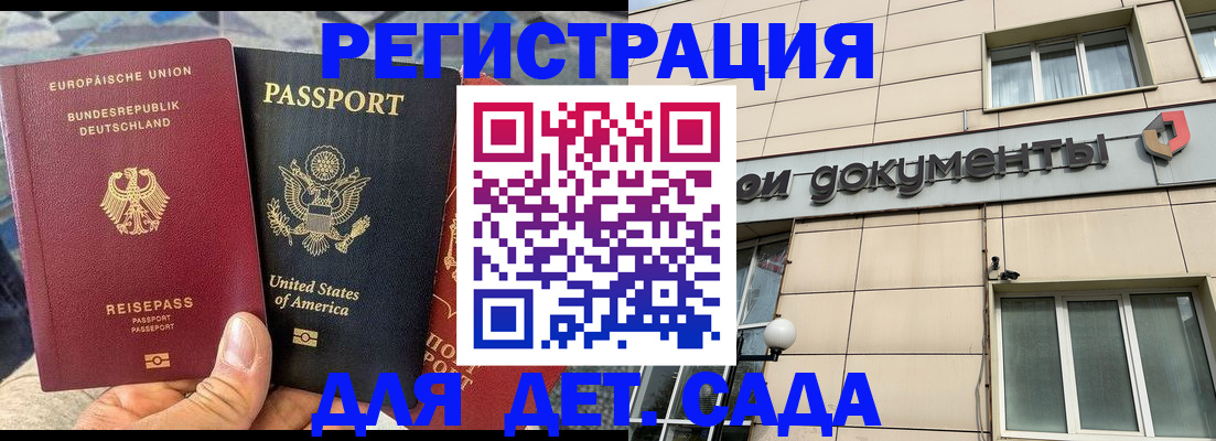 временная регистрация в квартире в Кропоткине