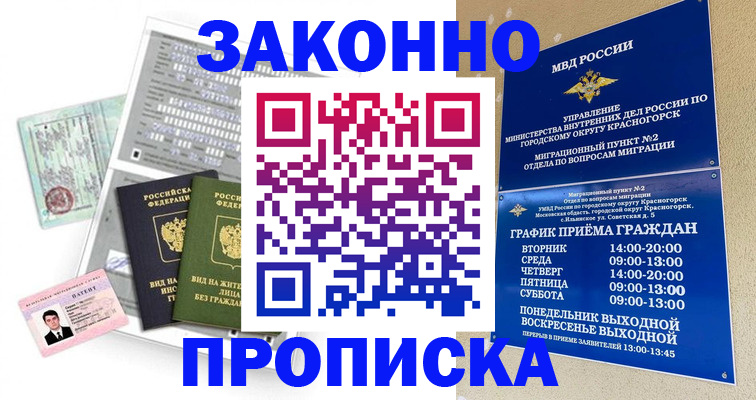 найти адрес прописки в Кропоткине